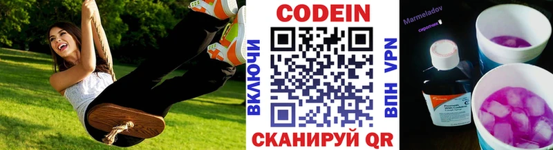 Кодеин напиток Lean (лин)  Орёл 