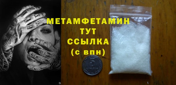 метамфетамин Армянск